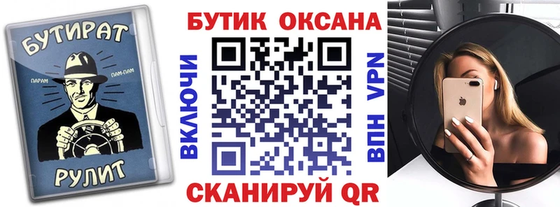 БУТИРАТ GHB  как найти закладки  Оханск 