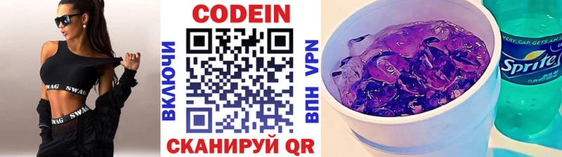Codein Purple Drank  даркнет сайт  Оханск 