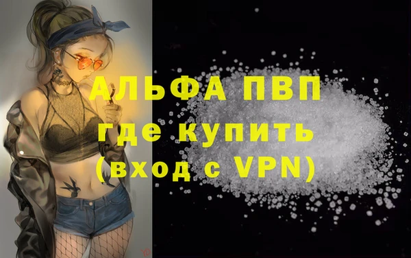 альфа пвп VHQ Армянск