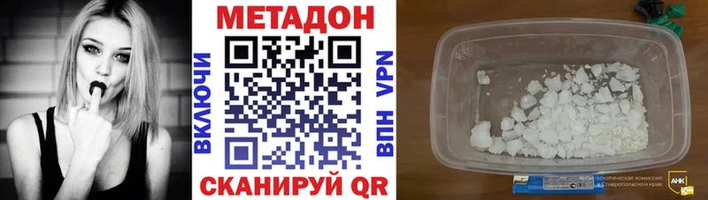 Метадон мёд  Оханск 